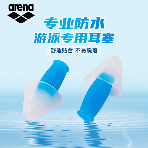 Arena swimming earplugs nose clip professional adult and children anti-choking anti-slip anti-off swimming and diving equipment BLU-002 earplugs