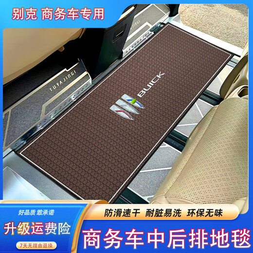
Serafenib is suitable for 24 Buick gl8phev mid-row foot pad Luzun ES plug-in hybrid carpet 652T 653T full encirclement orange mid-row [waterproof and quick-drying