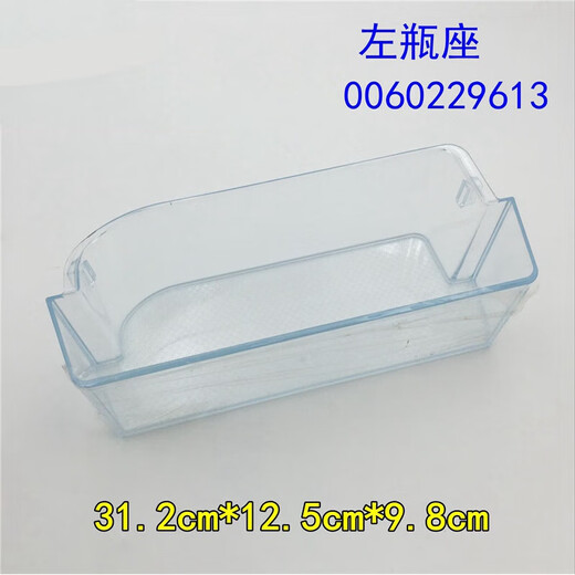 适用于海尔冰箱配件下瓶座/小瓶座保鲜门盒子挂盒门上瓶框鸡蛋架 14号9763