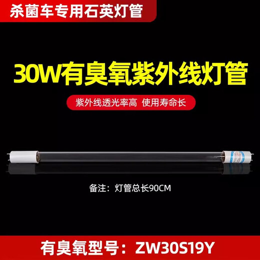 Danqi УФ-лампа для стерилизации автомобильные аксессуары кварцевая лампа балласт стартер таймер вращающаяся кнопка лампы (ZW30S19Y) озоновая лампа