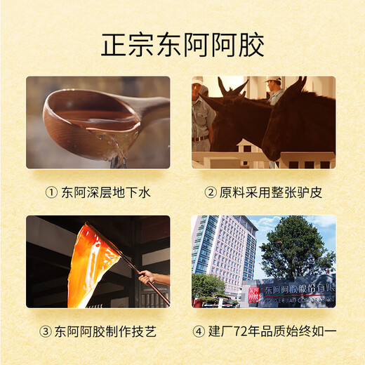 Dong'e donkey-hide gelatin 125g nourishes blood, nourishes yin, moistens dryness and stops bleeding, used for blood deficiency, dizziness and insomnia