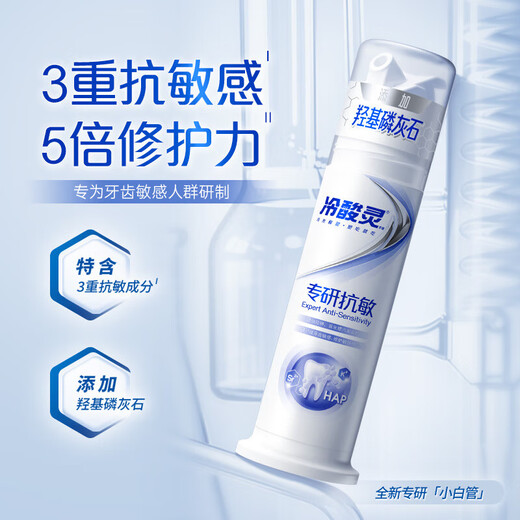 Leng Solid-Lin se especializa en cuidado antisensible de la pasta de dientes multi-efectos, respiración fresca, fuego transparente, buenos dientes y antibacterianos, de tipo bomba, se especializa en un conjunto de efectos múltiples sensibles, 740g*1 set