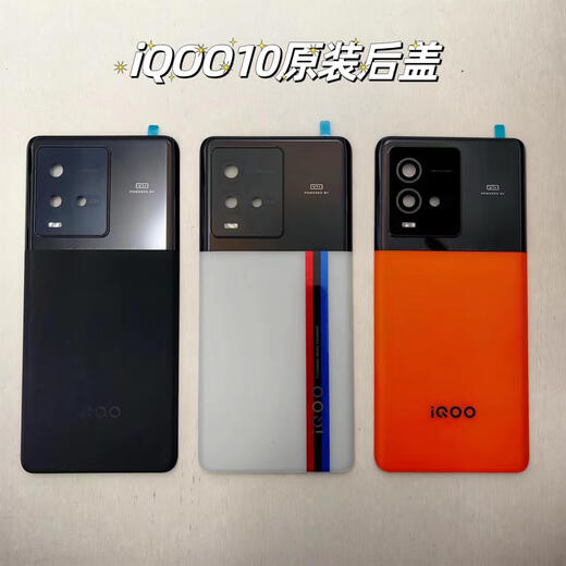 H is suitable for iqoo10 original glass back cover battery cover iqoo10 original mobile phone back shell rear screen tempered glass iQOO10Pro legendary original back cover