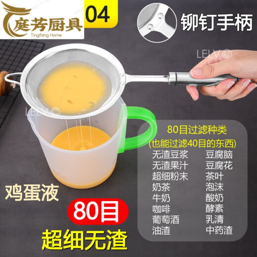 芝麻玉米汁燕窝破壁中药油渣炸鱼刺汤豆浆过滤网筛网漏网漏勺 40目宽边11304-刷-小碗大
