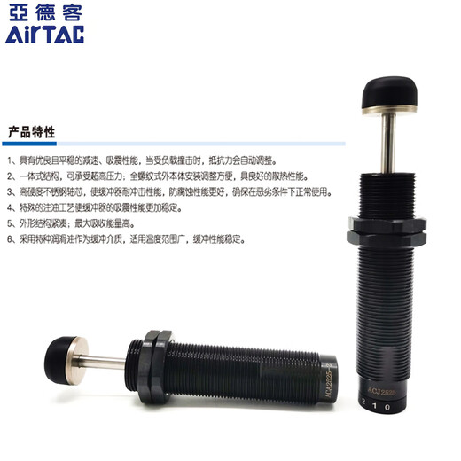 Yadek (AIRTAC) oil pressure buffer ACA0806/1007/1210/1412/1416/1620 ACA0806-1 plastic anti-collision ACA1616-1 plastic anti-collision hat