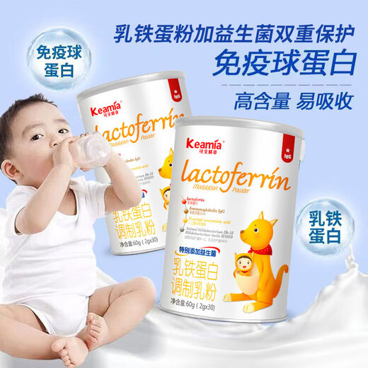
Nutritional whey protein colostrum powder for infants and young children for children can be enhanced with immunoglobulin non-resistance. Upgraded version 1 can (30 pieces) Lactoferrin + immunoglobulin IGG + dual probiotics (1 year or older)