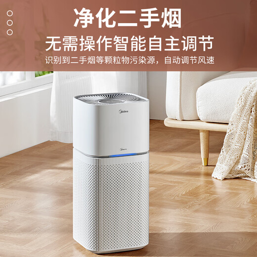 Midea air purifier removes smoke smell, second-hand smoke room smoke removes smoke smell and odor, indoor home chess and card room, mahjong hall, office barbecue shop purifier, upgraded to high configuration, recommended number of smokers 2-4