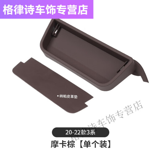 宝马5系汽车中控台收纳盒3系12357导航屏置物盒仪表台手机架 18-20款5系/6系GT带手机支架 摩卡棕仪表台储物盒