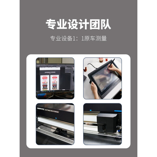 Guka (guka) Xide Sheng AD350 tire sticker Xide Sheng AD350/300 full car sticker road frame print latte art (45 yards) Red Bull-full car latte art