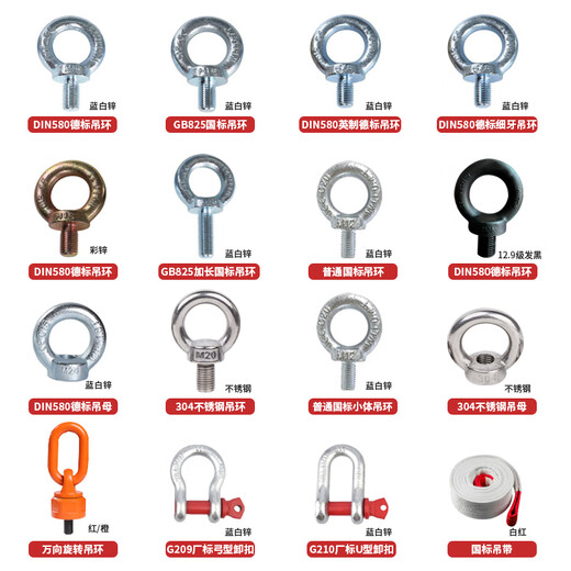 Haiao German standard German standard mold stainless steel lifting ring ear screw bolt British lifting extension M8M10M12M16M20 fine tooth 1/2-13 tooth American made lifting ring (carbon steel)
