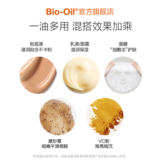 Bio-Oil Multi-Moisturizing Skin Care Oil 200ml Body Oil Moisturizing Massage Lightens Line Marks