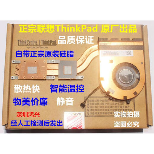 适用全新原装联想E490风扇E490S  R490 R590 E590散热器 02DL826 静音 E490全新原装独显风扇散热