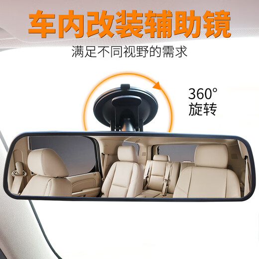 IZTOSS car car wide-angle auxiliary mirror rearview mirror anti-glare reflection mirror large field of view flat suction cup type coach mirror 24.8*7CM Mingjing