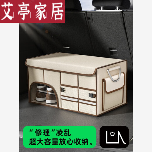 赞璐桐（ZANLUTONG）日本进口品质汽车后备箱收纳箱车载收纳盒储物箱车内用品尾箱整理 升级1680D牛津布魅力咖-特大号