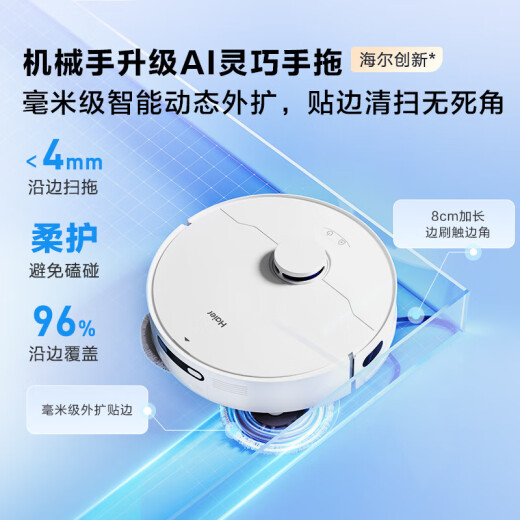 海尔扫地机器人V30扫拖一体自动集尘热风烘干毛发0缠绕自清洁【小红花机器人-绽放版】 RHSW-V30U1水箱版