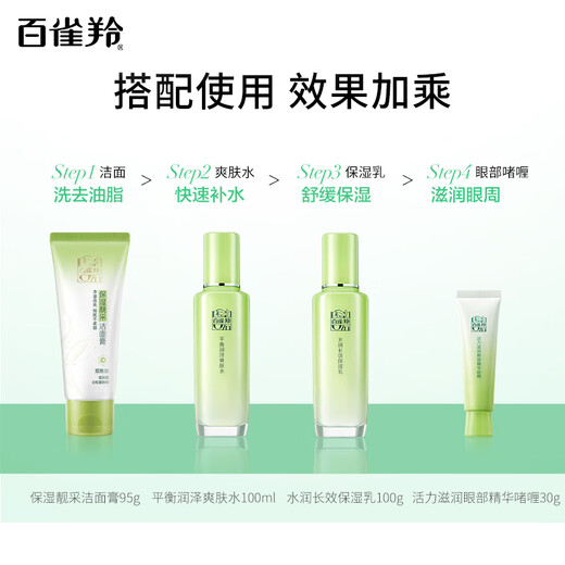 Pechoin Eye Cream Vitality Moisturizing Eye Essence Gel 30g Hydrating and Moisturizing Teacher's Day Gift