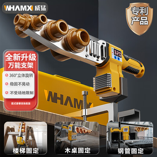 WITTMANN digital display hot melter ppr water pipe constant temperature anti-scalding water pipe hot melt machine splicer heat sealing welder docking device universal 32 plastic bag digital display + anti-blocking die head