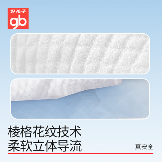 好孩子小蓝带婴儿拉拉裤夏季超薄透气纸尿裤男女宝宝尿不湿学步训练裤 XL32片（12-17kg）