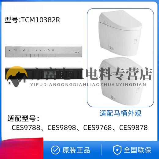 XMSJ Smart Toilet Wash li Sitztoiletten Fernbedienung CES9683 9911 9788 9786 992 9898 9082/9683/9911 Fernbedienung
