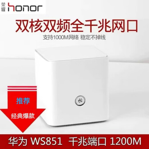 Второй рукой Huawei Huawei WS851 Pro Router 5G Full Gigabit Campus Wifi Wifi King Dual-Band 100 Gigabit Huawei 831 Сетевой сетевой кабель сбора