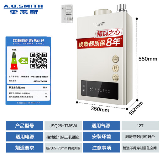 A.O.SMITH 13-liter stainless steel gas water heater, national subsidy, carbon monoxide poisoning prevention, smart APP, smart security, active service, JSQ26-TM5Wi, trade-in