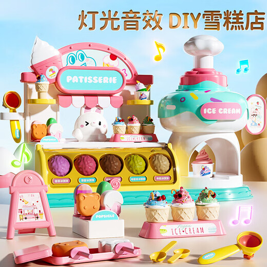 Cute children's toys girls 3 to 6 years old girls 4 play house ice cream ice cream shop princess birthday gift 5 Mengtu DIY ice cream shop 12 color mud/12 songs/lights