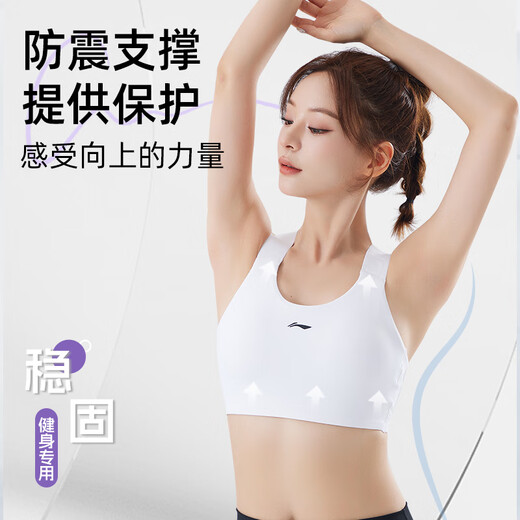 李宁（LI-NING）运动内衣女强支撑瑜伽文胸美背跑步防震防下垂大码透气背心