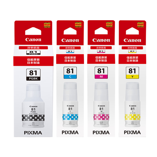 Canon (Canon) GI-81 Original Ink G3880 G3820 G3821 G3830 G3833 G3871 G2820 GI-81 Tinte 5 Set (2 schwarze 3 Farben)