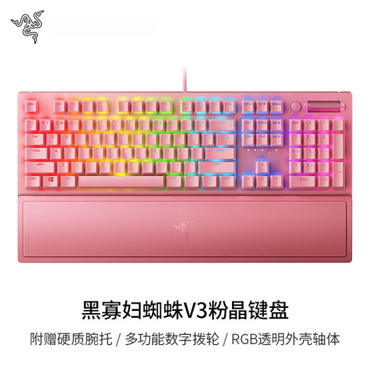 Razer Black Widow Spider V3 Rose Quartz Pink Gaming Gaming RGB Backlit USB Wired Mechanical Keyboard Black Widow Spider V3 Rose Quartz (Page Green Axis) Official Standard