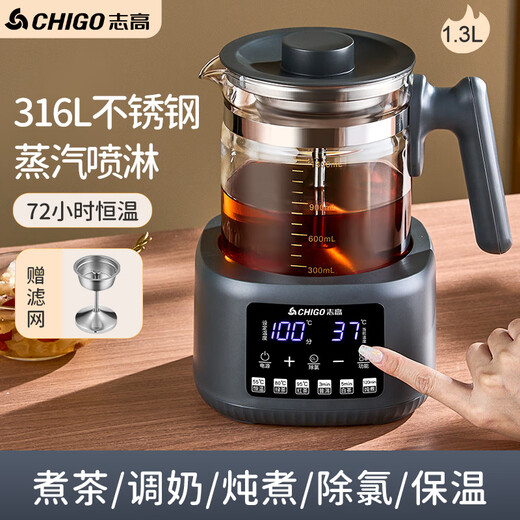 CHIGO tea boiler health pot household 1.3L glass insulation small kettle electric kettle multifunctional constant temperature flower teapot black tea teapot 1.3L equipped with steaming double network 316L stainless steel / open lid to receive water