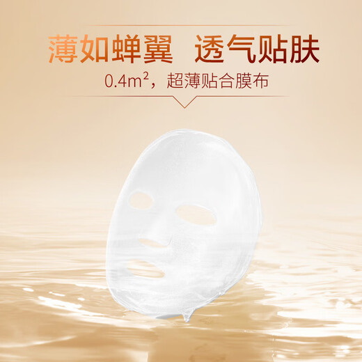 1号会员店玻尿酸面膜补水保湿润肤透明质酸钠提亮肤色男女护肤品 1盒10片