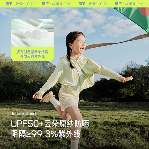 Beneunder Children's Sun Protection Clothing Long Sleeve Boys and Girls Summer Ice Silk Cool Sun Protection Jacket Shawl Sun Protection Clothing AL11124 Green Duck Play UPF50+ 130