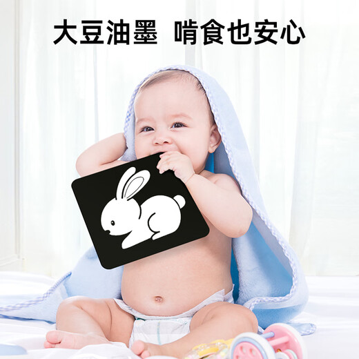 尚韵婴幼用品儿童玩具早教黑白卡新生儿见面礼宝宝认知卡0-3-6月闪卡