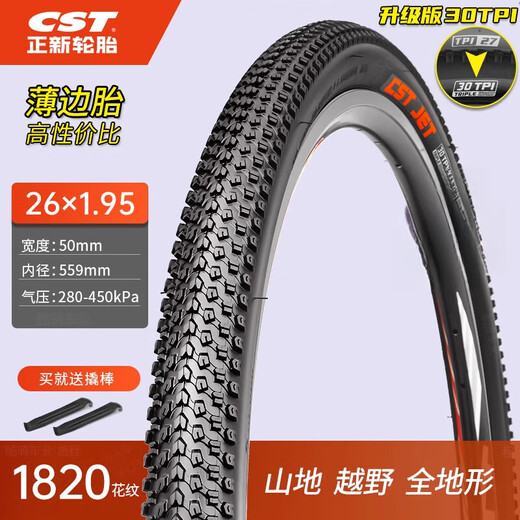 Zhengxin -Reifen [Offizieller Direktverkauf] Mountainbike -Reifen 24/26x1.95/2.125 Innen- und Außenreifen 24 Zoll 26 Zoll 27,5 24x2.125 Zhengxin [Außenreifen + Innenreifen] 727 Blumen