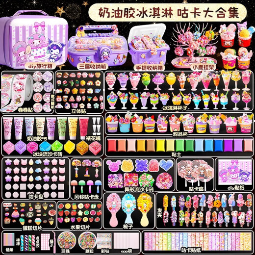 Suixue Guka Set Hairpin Wind Chime Guka Cream Glue Full Set Children's Handmade Diy Making Material Pack Girl Ice Cream Storage Box [Brand New 753 Set] Hairpin Hanger