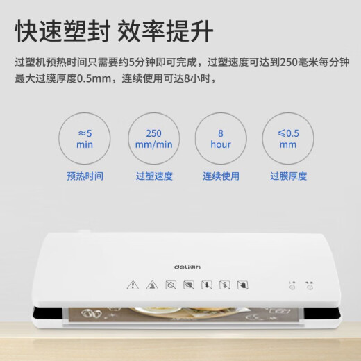 得力（deli）A4塑封机 封装机 自动过塑机过胶机 简洁时尚 3897 浅灰
