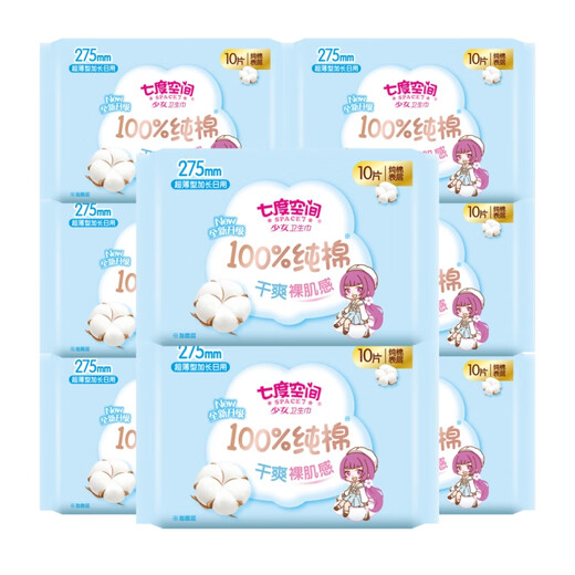 Espace à sept degrés Sanitar Sanity Girl Ultra-Thin Pure Coton Pure Soft Night Student Tail 275 mm 10 pièces / sac serviette tante QSC6210 Coton Soft 275 mm 100 morceaux