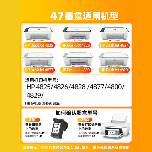 Hongmiao подходит для HP 47 чернильного картриджа HP Deskjet 4825 4826 4877 4828 4829 Печать чернила чернила черные + цвет = набор [непрерывный спрея высокого класса прозрачной крышки] -can Добавить чернила