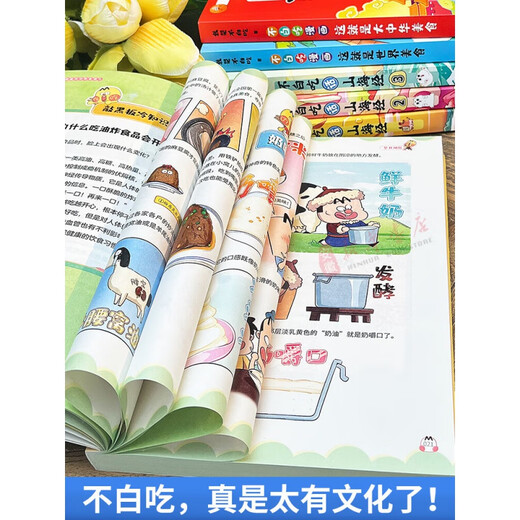 新华书店正版直发 不白吃话山海经漫画系列全套 不白吃话山海经12345 大中华美食漫画家我是不白吃 不白吃漫画书吃透中国史 不白吃漫画世界美食物简史 不白吃古诗词漫游记 少年读山海经 不白吃漫画超有趣