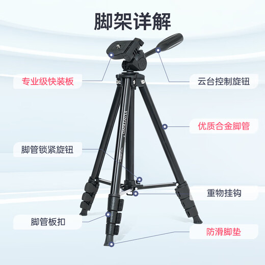 云腾680微单手机三脚架横竖自拍直播录像户外旅行便携支架适用佳能m6富士xt20索尼a6000三角架