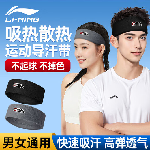 李宁（LI-NING）运动发带男头带吸汗止汗带导汗带女防汗束发带CBA跑步健身头戴 黑色