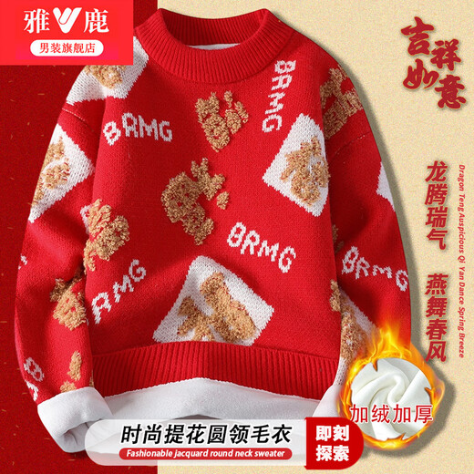雅鹿毛衣男红色龙年本命年慵懒秋冬季新款针织衫情侣款羊打底毛衫男装 WE6220R绿色 L【建议110-130斤】
