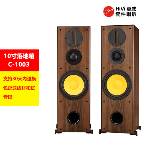 AITIA C-1003 home audiophile-grade HIFI passive floor-standing speaker ten-inch three-way professional high-fidelity home theater front speakers pair of Swans kit C1003 ribbon tweeter