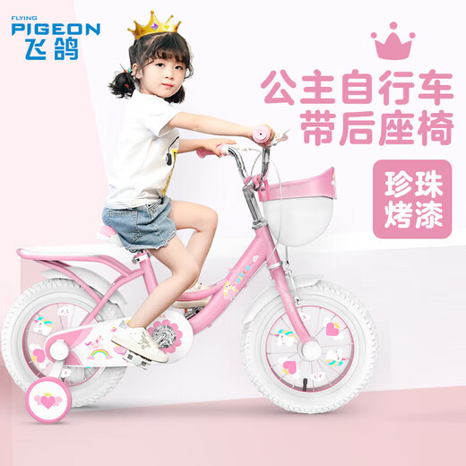 Feige Children's Bicycle Bicycle Boy Girl 18-дюймовая маленькая принцесса Сити велосипед