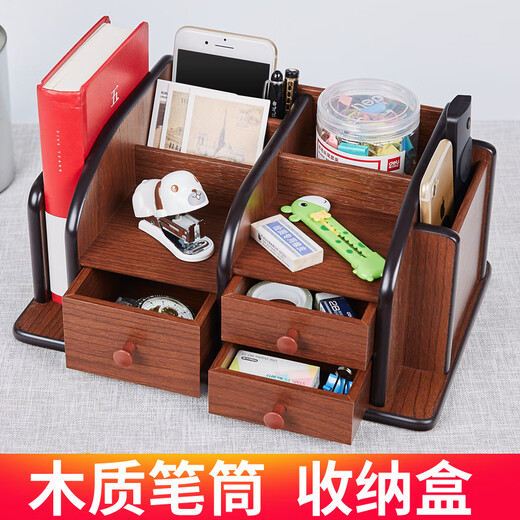 遥控器收纳盒木制经典木质多功能笔筒桌面办公用组合家用化妆品 1349-胡桃木纹
