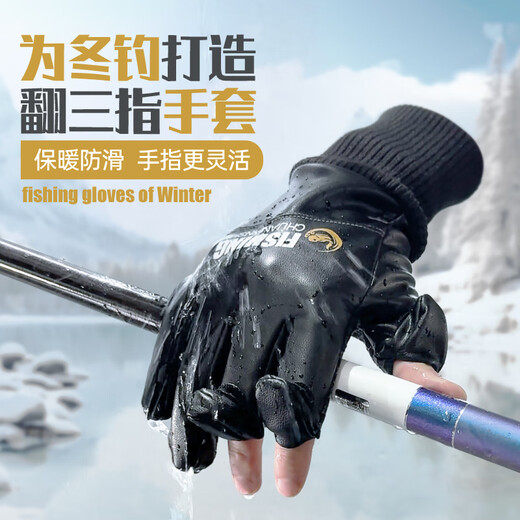 Sichuan Pinshe Cycling Fishing Photography Gloves for Men and Women Luya Warm Ice Fishing Gloves Fingerless and Velvet Touch Screen Waterproof and Anti-Slip