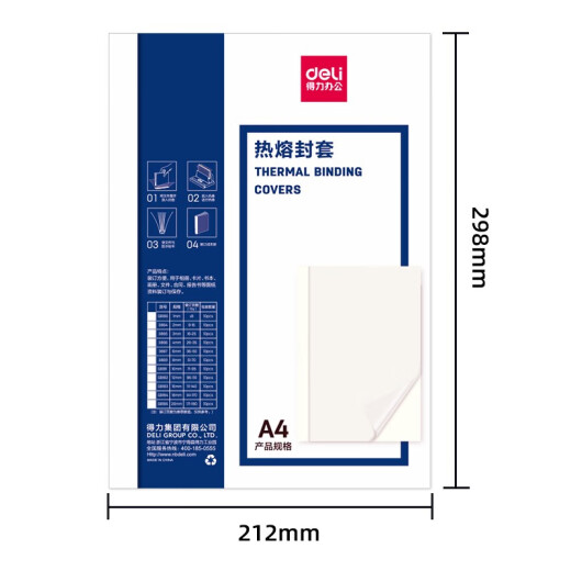 得力（deli） 热熔财务装订机 合同标书档案资料文件胶装机 (可装订50mm)高端热熔装订机 3882 (10mm 约71-95页)胶套十个装 GB181