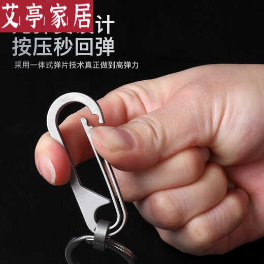 日本进口品质钛合钥匙扣个性潮流男女汽车钥匙圈环简约钥匙挂件高 开-瓶器款+不锈钢圈 (无礼盒装)