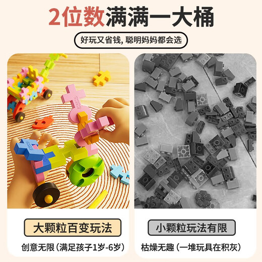 沃知儿童积木玩具大颗粒软积木拼拼装积木玩具男孩女孩3-6岁生日礼物