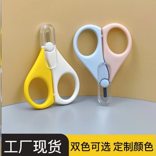 Yinghuan baby capsule scissors ad vitamin drops special D3 scissors safety anti-meat baby scissors Light blue baby capsule scissors - with protective cover Others